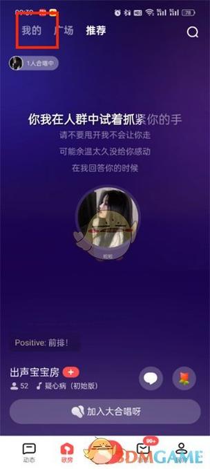 全民k歌字跳动怎么弄图标