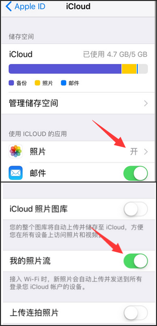 云端相册在哪里找图标