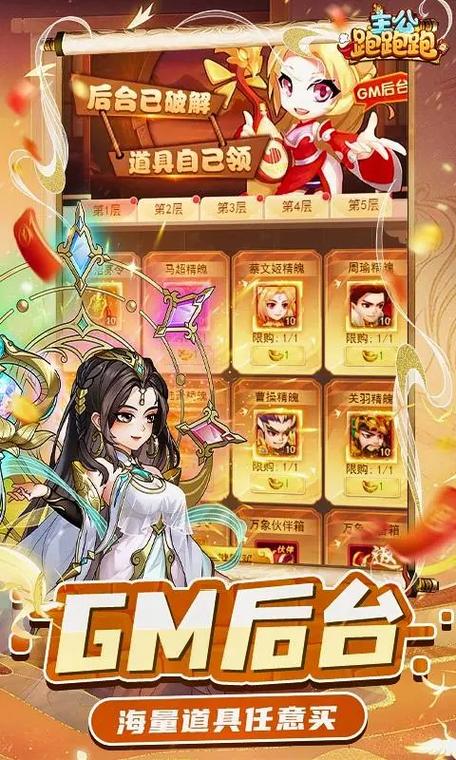 主公跑跑跑现在改名什么名字图标