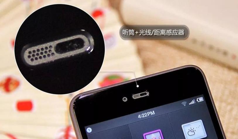 苹果手机距离感应器怎么校准缩略图