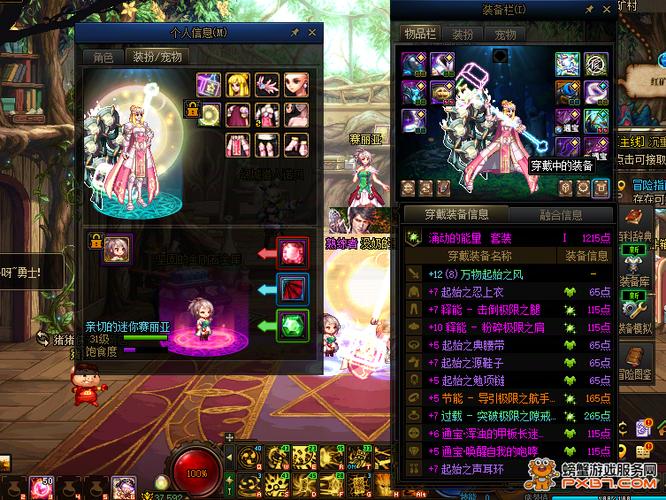 dnf账号交易平台哪个好缩略图