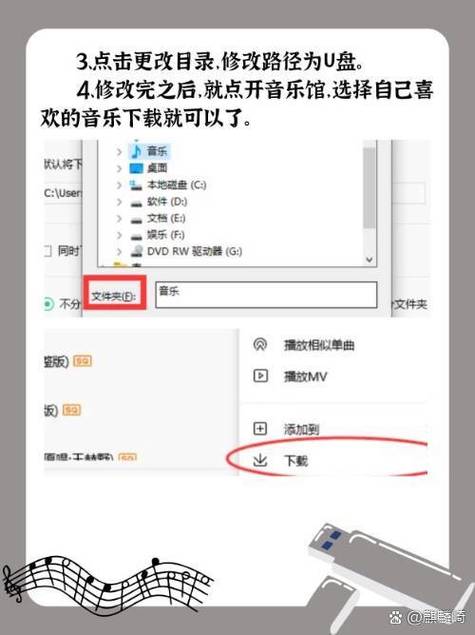 怎么把歌拷到u盘里缩略图