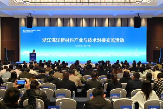 浙江深蓝新材料科技有限公司缩略图