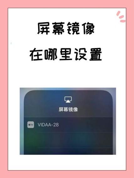 苹果手机和平板可以屏幕镜像吗缩略图