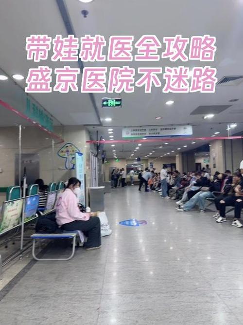 盛京医院周六周日能办住院吗缩略图