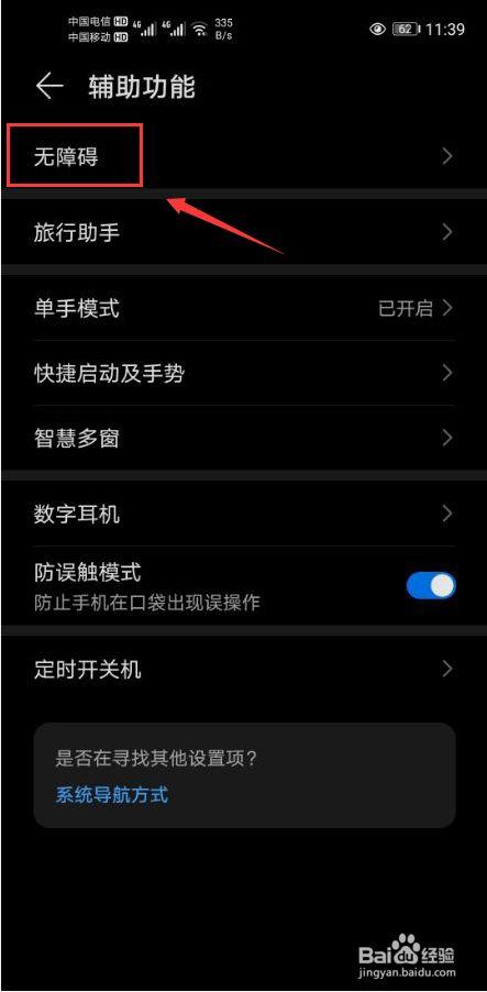 华为手机输入法变黑色怎么调回来图标