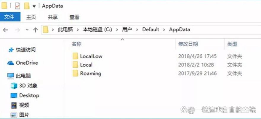 c盘用户appdata可以删除吗图标
