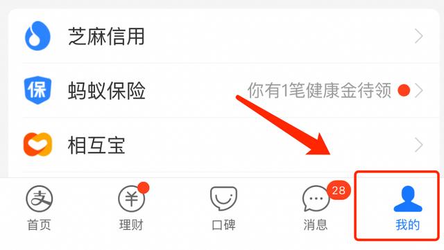 如何找到支付宝拉黑的好友缩略图