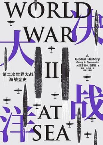 第二次世界大战战史电子书下载游戏截图