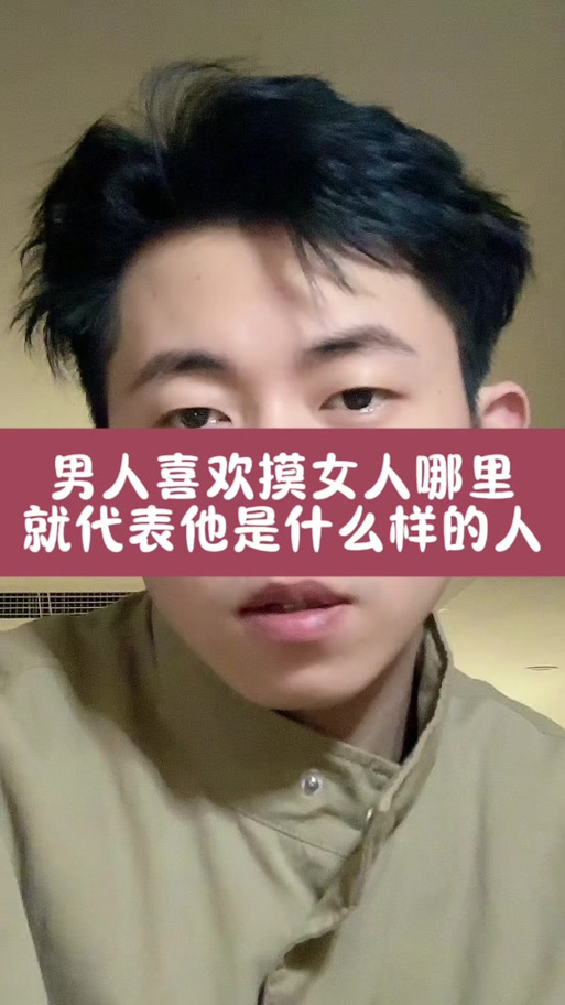 男人一旦让女人摸脸说明什么图标