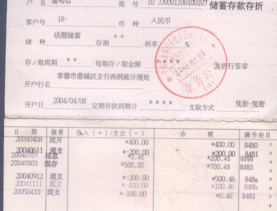 对公账户客户号是什么缩略图