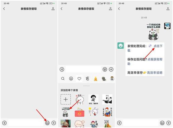 qq表情包怎么保存到手机图片里图标