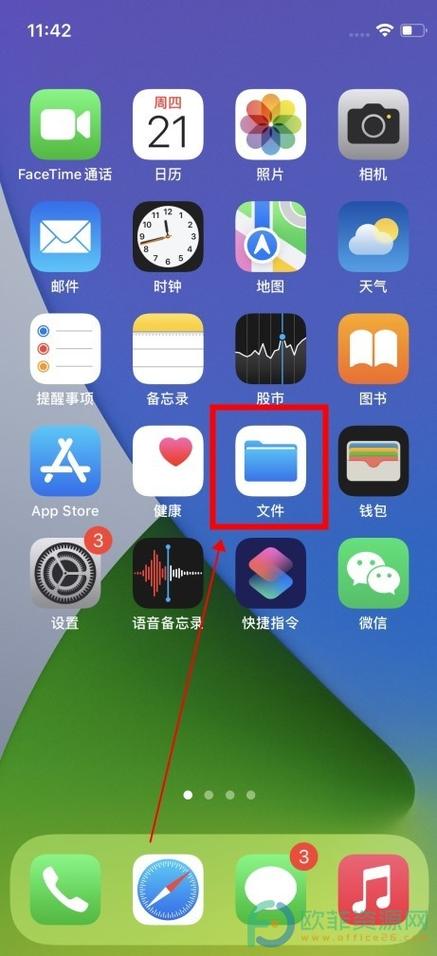 手机上文件管理在哪