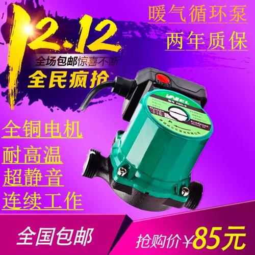 家用暖气管道循环泵缩略图