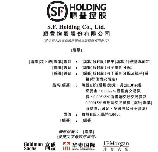 顺丰快递寄香港怎么寄缩略图