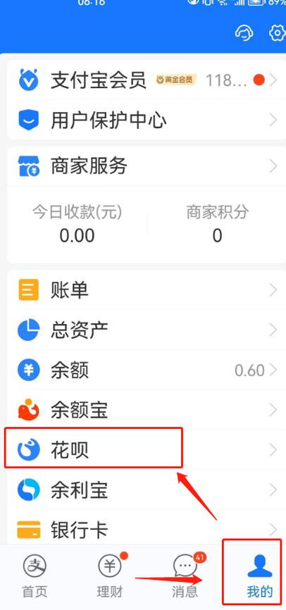 多帐号共用花呗在哪关闭缩略图