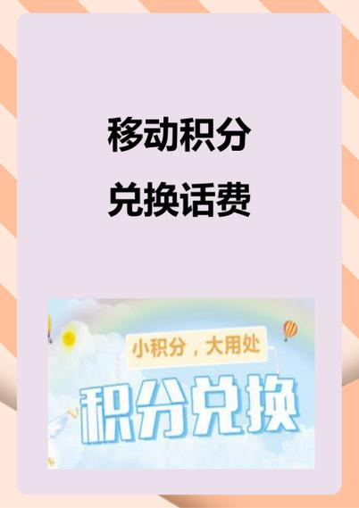 积分商城兑换真的假的图标