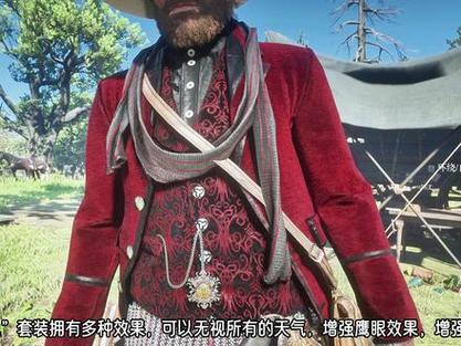 荒野大镖客2东部传说套装缩略图