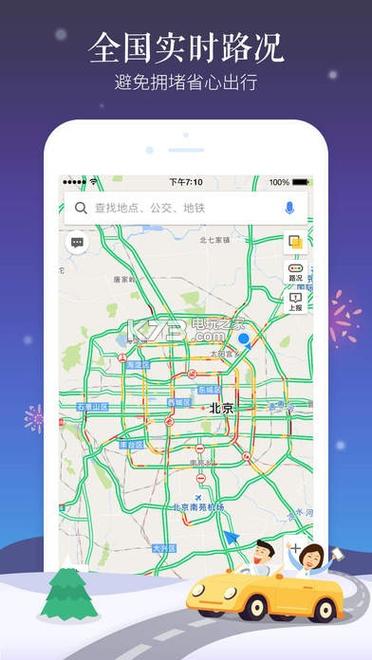 高德地图怎么下载旧版本图标