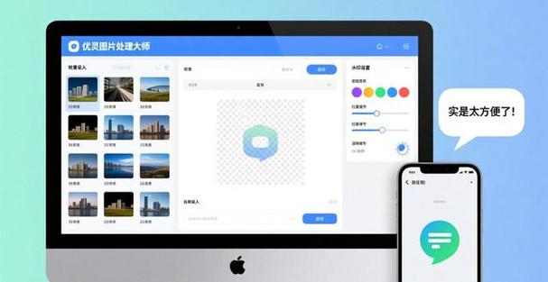 免费图片修改文字软件缩略图