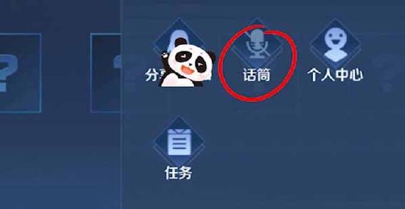 王者开麦游戏音效变得很小怎么设置游戏截图