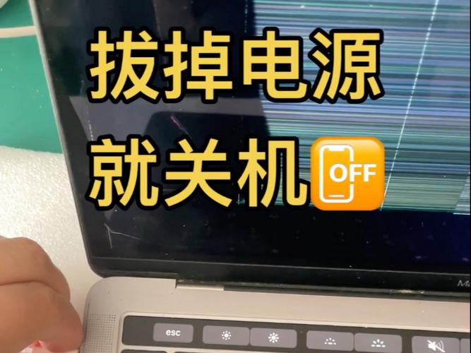 手提电脑关机后需要拔电源吗缩略图