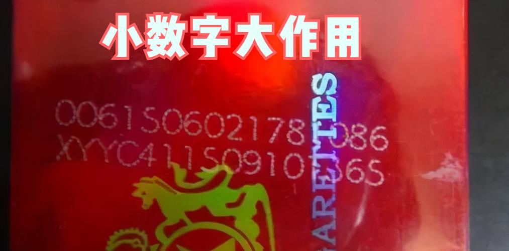 烟的二维码可以查真假么缩略图