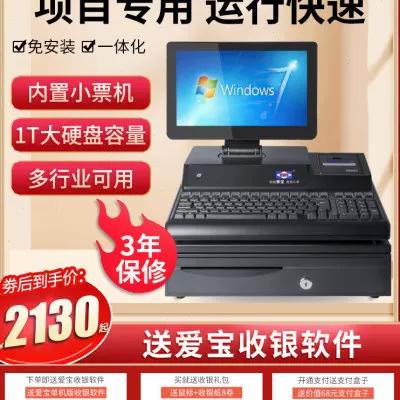 爱宝收银机怎么恢复出厂设置缩略图