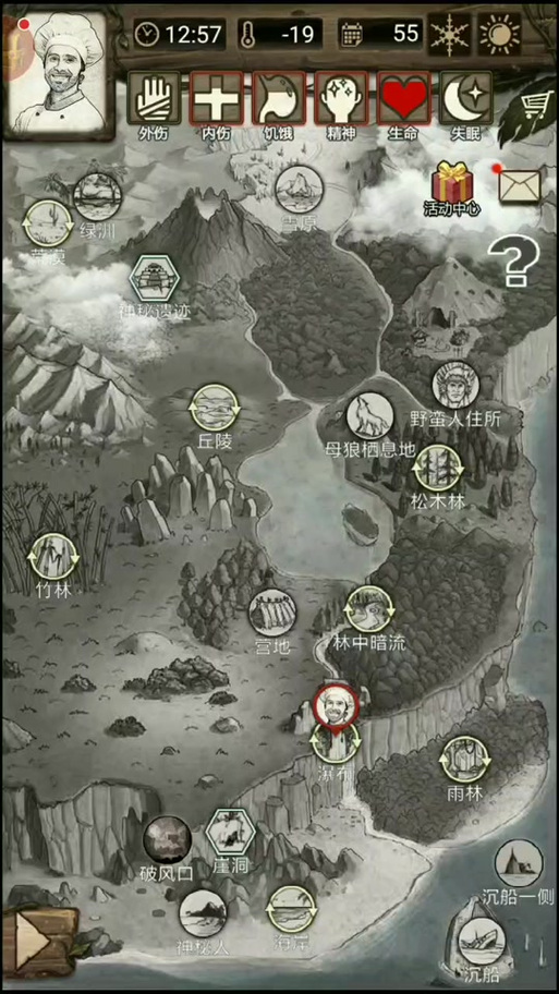 荒野日记野蛮人好感攻略缩略图