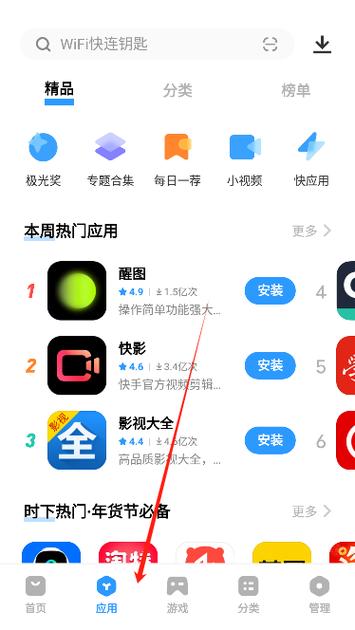 如何下载两个相同的软件图标