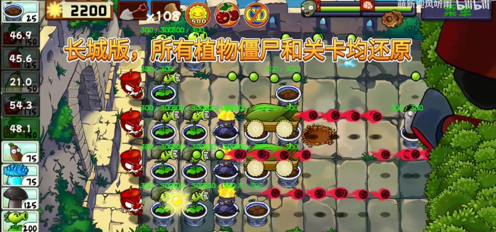 植物大战僵尸电脑版安装包缩略图