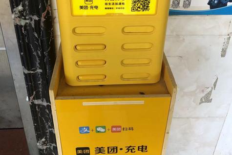 捡到美团充电宝能用吗缩略图