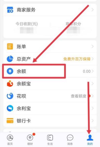 支付宝怎么余额自动转入余额宝缩略图