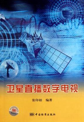 全球卫星网络电视在线直播图标