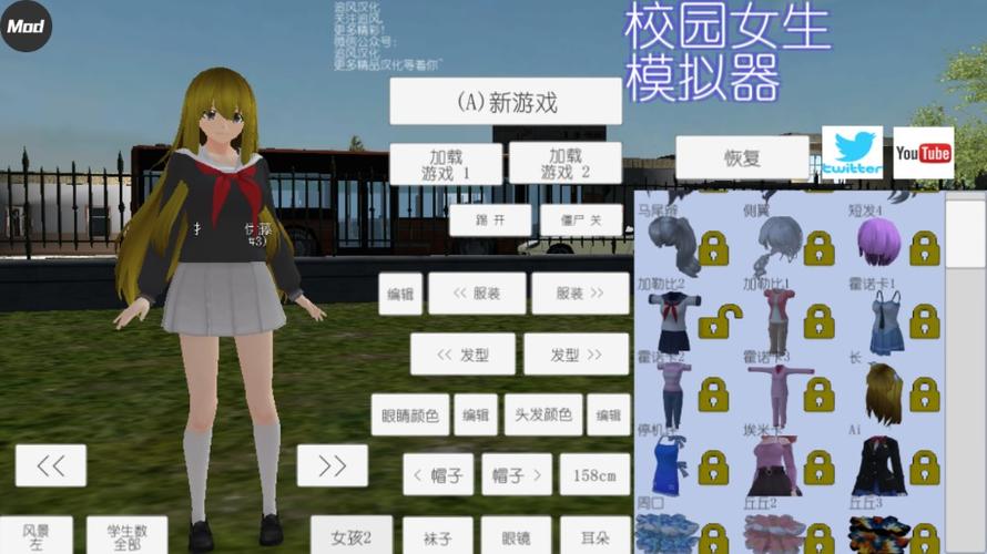 校园女生模拟器病娇模组MOD怎么下载缩略图