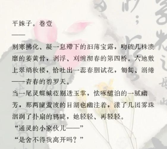 名字带姝的女人的命运缩略图