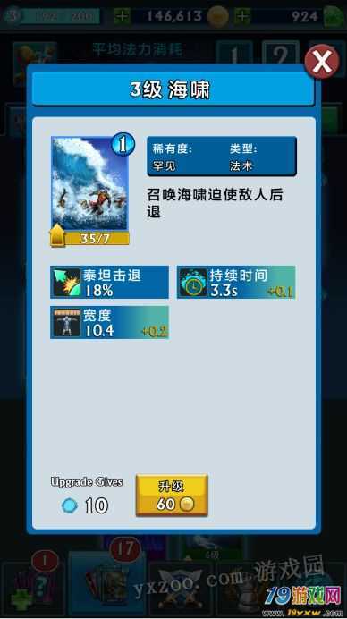 泰坦众神之战卡牌推荐缩略图