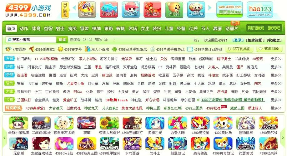 4399游戏网页版入口不用登录小游戏缩略图