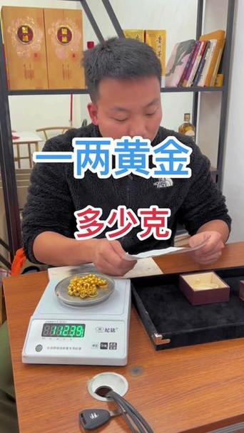 5011市两黄金是多少克图标