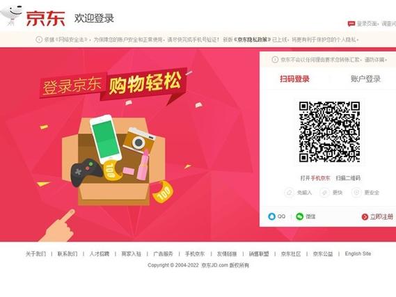 京东商家版登录入口图标