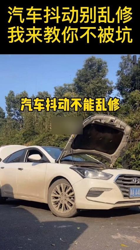 车子左右摇晃危害图标