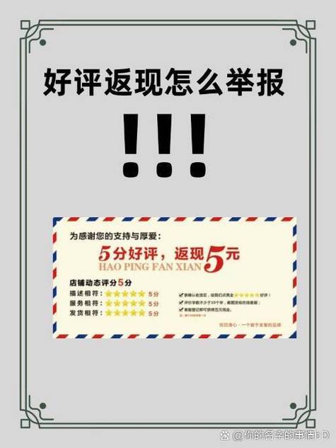藏宝阁线下反现卖家后悔了怎么办缩略图