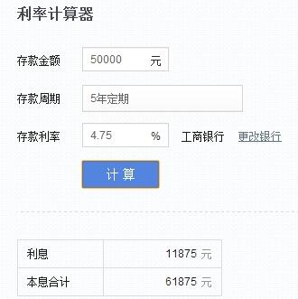 20万放余额宝一个月利息多少图标