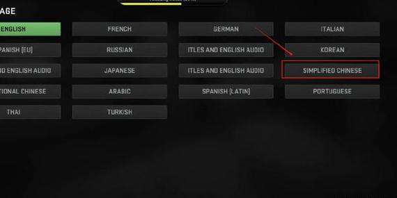 steam里面cod16繁体中文怎么改成简体中缩略图