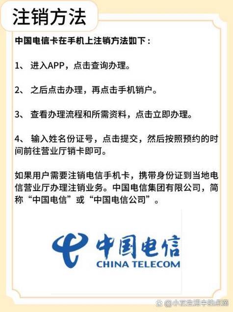 长时间不用的手机卡会自动注销吗图标
