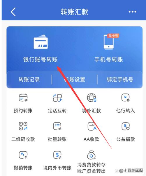 建行对公账户app叫什么缩略图