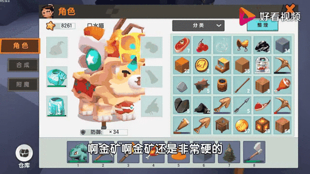 迷你世界木框镐怎么做缩略图