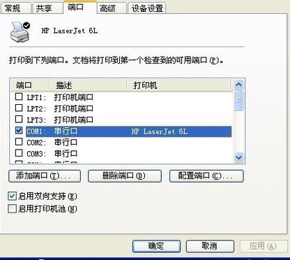 不支持打印机连接端口缩略图