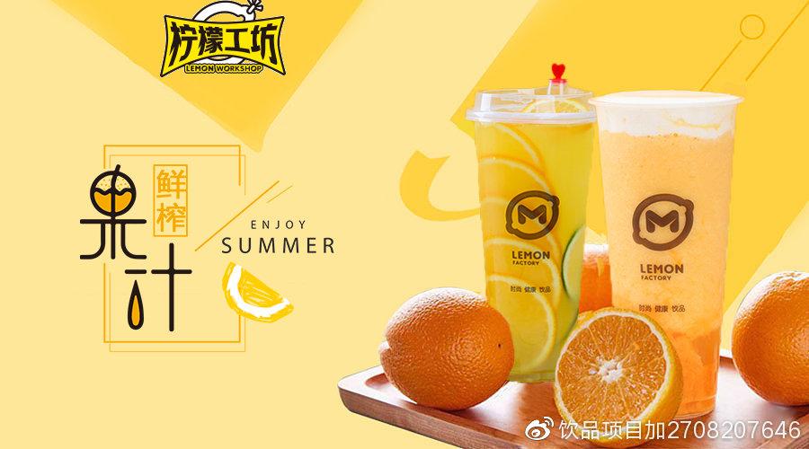 谁开过柠檬工坊赚钱吗图标