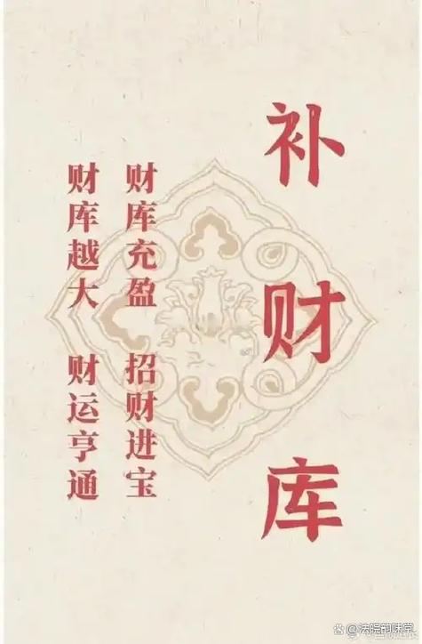 暗财命是富还是穷图标